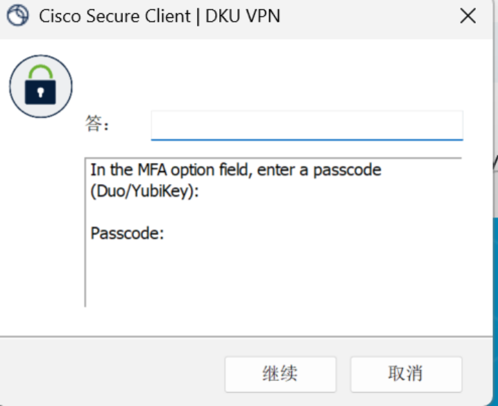 未激活时仅显示 passcode 的提示